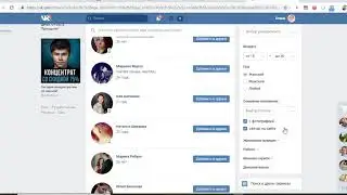 НГ Флешмоб Как добавить в друзья в VK