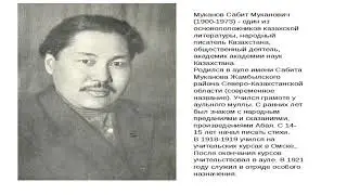 Литературное чтение  С  Муканов Родная степь