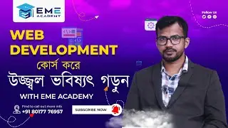 Web Development শিখলেই হবে Bright Career | যে কেউই শিখতে পারেন | EME Academy