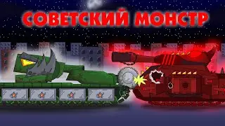 Мультики про танки-ПОБЕДИТ СИЛЬНЕЙШИЙ
