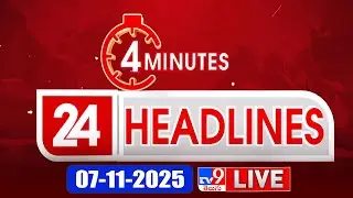4 Minutes 24 Headlines LIVE | Top News | 07-11-2025 - TV9