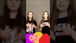 Крутой танцевальный тренд 😎 Милашки 🥰 