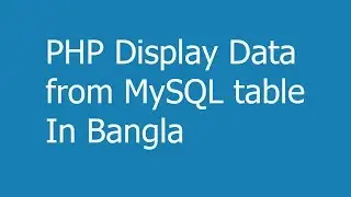 PHP Display Data from MySQL table In Bangla