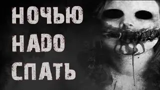 НОЧЬЮ НАДО СПАТЬ... - [СТРАШИЛКИ MINECRAFT] СТРАШНЫЕ ИСТОРИИ НА НОЧЬ