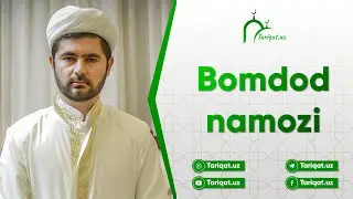 Бомдод намози