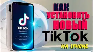 How to install TikTok on iPhone | How to download TikTok mod on iPhone