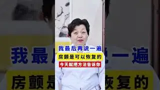 血管堵塞，分享两个好帮手，血管一天比一天畅通！ #血管堵塞  #慢病管理在快手  #健康生活在快手