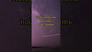 Отправляй другу рыбке 😉 #астролог #знакизодиака #энергокоуч #юмор