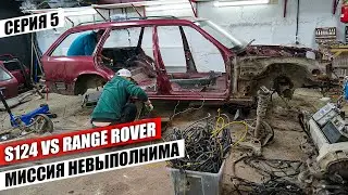 Mercedes S124 ПОЛНАЯ ЖОП*! Металлолом и ВАЗ 2106 за 10к спасают ситуацию! Проект закрывается?