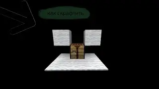 КАК СКРАФТИТЬ ШЕРСТЬ В МАЙНКРАФТЕ ?!?!?!?!?