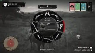 Red Dead Redemption 2