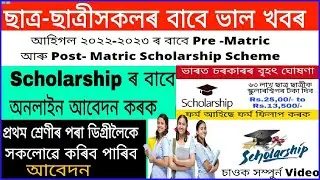 National Scholarship 2022-23: Registration, Login, Documents & Eligibility , Apply Online