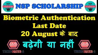 Nsp biometric authentication last date 2023 - Nsp Latest News