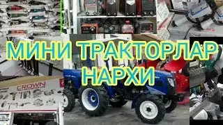 Узбекистонда мини тракторлар нархи.