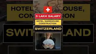 Switzerland Work Visa 2024 | Switzerland Job Salary | Public Engine 