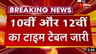 2021 Board Exam Date Sheet Announced Current News||UP Board exam 2021||Class 10th,12th Must watch//