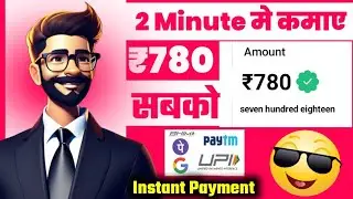 ₹780 Rupay Kamaye Daily | New Earning App Today | Mobile Se Paisa Kamane Wala App🤑🤑