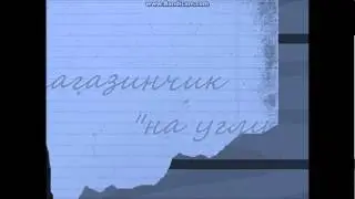 шарарамовские сказки от зефирки