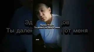 Эдуард Асадов. Ты далеко сегодня от меня. #стихи #асадов #поэзия #любовь #жизнь #стихипролюбовь