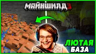 ДИАМКЕЙ ПОКАЗЫВАЕТ АЛЬЦЕСТУ СВОЮ БАЗУ И ТУННЕЛИ НА МАЙНШИЛД 3! - АЛЬЦЕСТ В ШОКЕ С БАЗЫ ДИАМКЕЯ