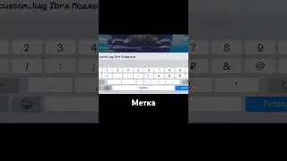 Как изменить метку игроку в мультикрафт 