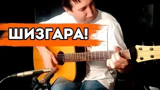 Shocking Blue - Venus  (Шизгара) на гитаре - фингерстайл разбор!