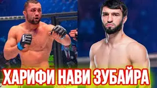 Фаридун ба мухлисон вада дод // Бойи Умар Нурмагамедов // Харифи нави Зубайра