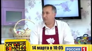 Анонс Сегодня в меню с Аскерби Альботовым