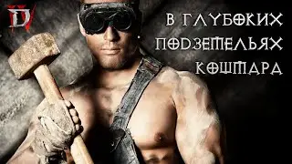 Прокачиваю глифы, бью молотком!