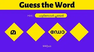 Guess the Word using Hints / Malayalam Words / Malayalam Scrambled Word Game  / M4Quiz