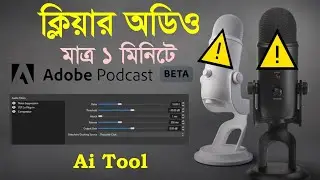 Adobe Podcast | AI audio recording and editing, all on the web | Ali iT Bd