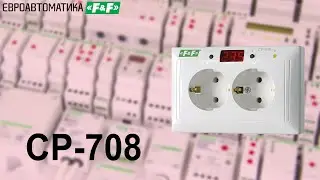 CP 708 реле контроля напряжения совмещенное с розетками. Осмотр, подключение, принцип работы