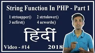 PHP strtoupper strtolower ucwords usfirst  Function (Hindi) - Logical Vaibhav