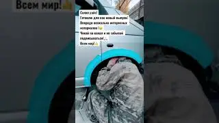 ⚡️Скоро новый выпуск!⚡️ #Shorts