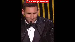 Шокирующие слова Месси после вручения ЗОЛОТОГО МЯЧА
