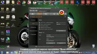 Настройка звука в Bandicam
