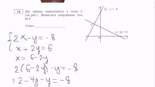 ГИА 14. Две   прямые   пересекаются . Математика видео