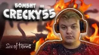 Пятерка БОМБИТ на Crecky55 | Смешная история из жизни