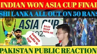 India won asia cup 2023 reaction | Pakistan reaction on India won Asia cup final
