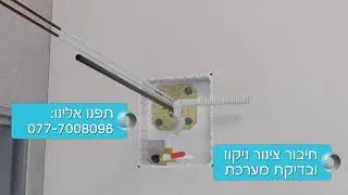 הנחיות ביצוע העברת צנרת גז