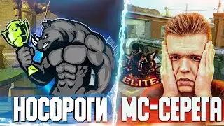 ПОПАЛИСЬ против МС-Серёга и его Клана Элита на РМ