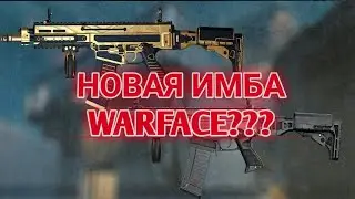 ОБЗОР НА CZ 805 BREN A2 В WARFACE! НОВАЯ ИМБА?