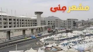 The hair of Mina, Muzdalifah and the Jamarat from one of the high mountains of Makkah Al-Mukarramah