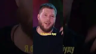 Когда приехал московский 😂 