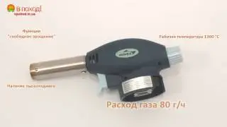 Газовый резак Kovea KT 2511 Fire Bird Torch