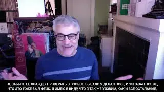 Опасно ли не уметь отличать фейк от факта? Dr. Бернардо Аттиас