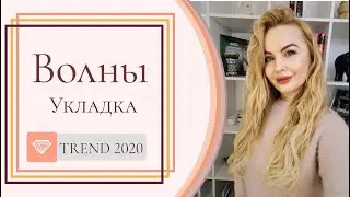 Новая укладка  волос  Укладка на средние волосы без челки  Как сделать укладку утюжком