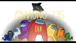 💕AMONG US💕Первый раз. Играем семьёй или я не знаю кто мои дети.💕