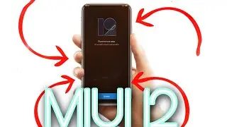 Глобальная MIUI 12 (Tik Tok)