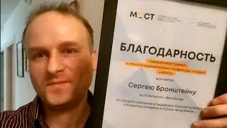 Я получил награду по журналистике за свой канал!!